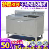 304 stainless steel sink cabinet Commercial double door pool single double tank with platform Lishui tank Hotel cabinet washing basin