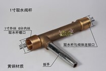 1 inch DN25 brass quick water intake valve stem copper water dispenser water intake valve key sprinkler hydrant garden water intake