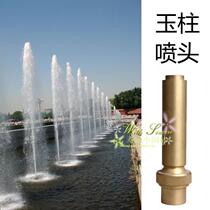 Thickened all copper aerated and aerated jade pillar fountain nozzle copper nozzle landscape nozzle DN20 25 40 50