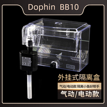 Jianrong BB10 with water pump hanging algae tank seawater small fish breeding box acrylic isolation box incubator Peacock fish