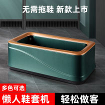 Skin guard genie shoe cover machine fully automatic home new automatic set foot home trampled office living-room coating