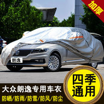 Millennial sheep Volkswagen Long comfort car hood Longer plus special shading and rain-proof and heat insulation winter anti-snow anti-freeze