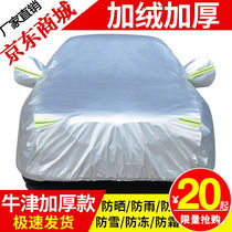 Suitable for the Great Wall Haver H6 Harvard h2sh5f5F7xh4h1h8 Private car hood sunscreen sunproof and thermal insulation