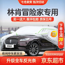 Lincoln Adventurer Car Coat Full Car Hood 20212022 Lincoln Adventurer Special Thickened Winter Snowfall Frost Prevention
