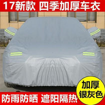 Suitable for Mazda 6 Ma 3 Ngong Kayra CX5CX4 Atez special car clothes car cover sunscreen Rain Protection