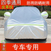 BYDiqin plusdmi Che clothes 2021 New car cover sunscreen Rain protection Car cover Winter anti-snow BYD Qin p