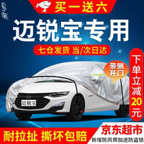 Chevrolet Mai Sharp Treasure Xl Car Coat Full Car Hood 20212022 Mai Sharp Treasure Hood Commemorative Version Exclusive Thermal Insulation