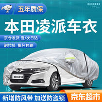 Honda Ling Pie Che clothing full car cover 1920202022 new Honda Ling Pie mix special sun protection sun protection