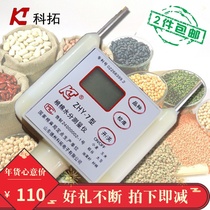 Grain moisture meter seed cotton moisture meter corn wheat moisture detection instrument rice moisture tester