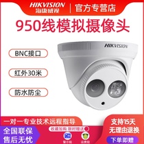 Hikvision DS-2CE56F5P-IT3 surveillance camera 950 line analog HD infrared camera