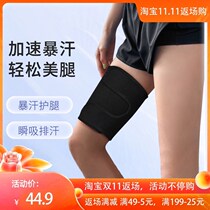 Sports running leg protection blast sweat calf with female plastic beam legs
