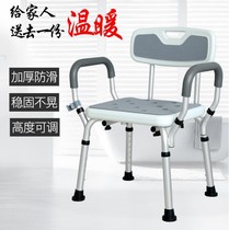Elderly bath stool Bathroom stool Special artifact for bathing and bathing Bathroom bathroom non-slip seat household pregnant woman
