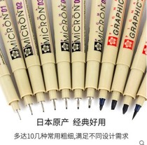Japanese cherry blossom color waterproof needle pen Brown comic design sketch Hook pen hand drawn watercolor stroke pen