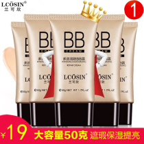 Lan Kexin bb Cream Concealer Moisturizing Lasting No Makeup Brand Air Cushion Oil Control Student Price Ratio Cream Ranking