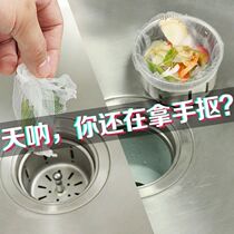 Kitchen pool sink filter artifact leftover residue net pocket sewer floor drain anti-blocking garbage mesh bag