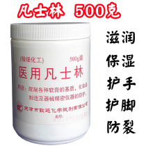 Vaseline protective hand cream anti-frost crack large bottle special moisturizing and moisturizing cream nourishes the cream of the medical national of the cream