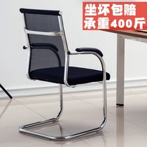 Simple office chair computer chair bow net chair staff meeting mahjong dormitory backrest home Student chair