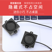 Sticked computer audio desktop small speaker desktop mini subwoofer hidden wired USB speaker home