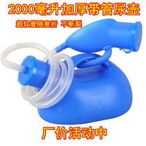 Adult elderly mens urinal childrens home bed mens chamber pot medical diaper male elderly urinal