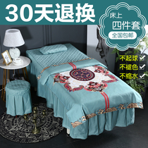 High-end Beauty Salon Bed Cover Four Pieces Summer Nordic Wind All-cotton Season Universal Simple Body Special Massage Bed Cover