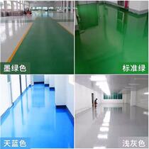 Epoxy floor paint brush cement stair floor floor paint indoor and outdoor dust-proof and ash-proof classroom floor tiles self-leveling