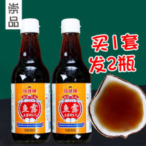 Fengqiu mark fish sauce seasoning 340ml*2 bottles Thai style fish soy sauce seafood fishy steamed fish stir-fry seasoning