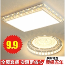 Modern minimalist led suction light rectangular passenger luxurious cozy round bedroom restaurant light package lamp lighting