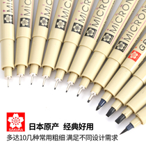 Japanese cherry blossom needle pen waterproof Hook pen comic stroke tracing animation design hook edge pen hand drawn brush