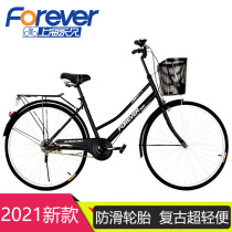 Shanghai permanent bicycle 26 inch adult mens and womens student retro ordinary bicycle leisure bicycle ultra-lightweight