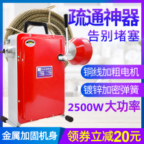 Through Sewer Dredge God Instrumental Special Tool Launching Pipe Dredging Electromechanical Movement Professional Dredge Toilet Clog