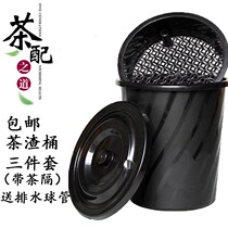 Tea Bucket Tea Scum Bucket Drain Bucket Kongfu Tea Accessories Tea bin Tea Bin Tea Tray Drain Bucket Home small Number Tea Bucket