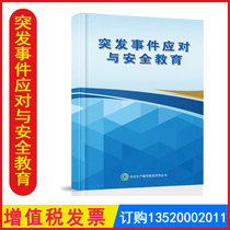 Contingencies Response and Safety Education 119 Fireworks Day Book Manual 2022 Safety Month Book Book