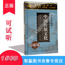Genuine Driving School of Chinese Traditional Chinese Culture 15CD Zhang Quasi Vehicular CD Series Car On-board CD