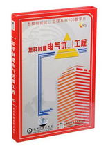 How genuine package invoices How to create an electrical You* engineering VCD training disc