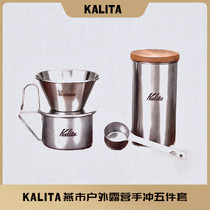 Japan Kalita Swallow City Limited Handmade Coffee Filter Cup Cake Cup Coffee Maker Coffee Appliance Outdoor Filter Cup
