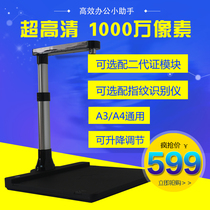 laexan X1000 high shot instrument 10 million pixels A3 HD hard base shot meter high-speed portable scanner documents read fingerprint recognition SDK docking project OCR file