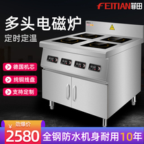 High-power induction cooker 3500W commercial multi-head four or six-eyed armor powder induction cooker spicy hot pot electric pottery stove
