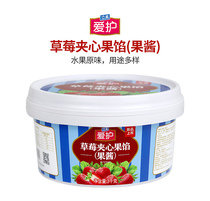 Ligao Love Strawberry Sandwich Fruit Stuffing 3kg Bucket Mousse Bake Cake Mousse Bread