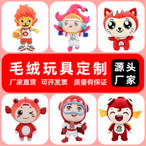 Dolls custom plush toys custom-made dolls custom-made mascot rag doll proofing pillow design