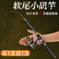 Yuzun soft-tailed small rock rod fishing rod sea pole throwing Rod Fishing Rod Rod Rod Rod set raft Rod set raft fishing rod full set