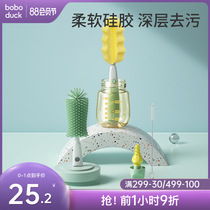Big mouth duck silicone bottle brush set Baby pacifier brush cleaning tool 360 degree rotating bottle sponge brush