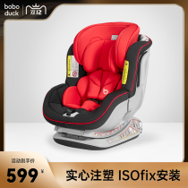 Big-bred duck child safety seat for car baby baby car simple portable 0-4-7-year-old ISOFIX