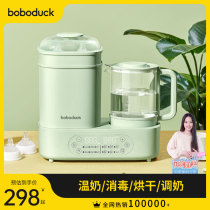 Large mouth duck milk bottle sterilizer drying two-in-one three-in-one warm milk machine warm milk thermostatic pot-adjustable milk all-in-one