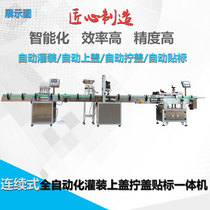 Automatic filling machine assembly line cover screw cap labeling machine beverage milk glass water medicine liquid perfume Toner