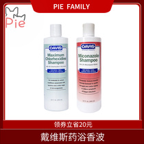 Liang Laocai Store USA DAVIS pet cat dog fungus bacteria skin lotion Cat Moss Bath Shampoo 355ml