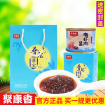 Jukang Xianghai Shrimp Meat Sauce Putuo Sauce Bao Hot Pot Shrimp Sauce Mixed with Rice Sauce 150gx2 Jars