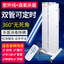 UV disinfection lamp car kindergarten medical clinic household commercial kitchen mite removal mobile sterilization car
