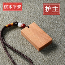 Peach wood pendant Taoist temple peach wood body protection safe peach wood pendant children's pendant cinnabar peach wood nothing card lettering