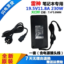 Original Thunder God Zero Computer Charger 911-S1g 911-S1g s5ta T5T T5T Power Adapter 230w