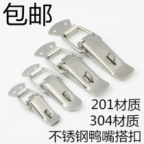 Stainless Steel Case Buckle buckle padlock LOCK DUCKBILL BUCKLE KIT SNAP LOCK SNAP LOCK SPRING CASE BUCKLE AIRBOX BUCKLE